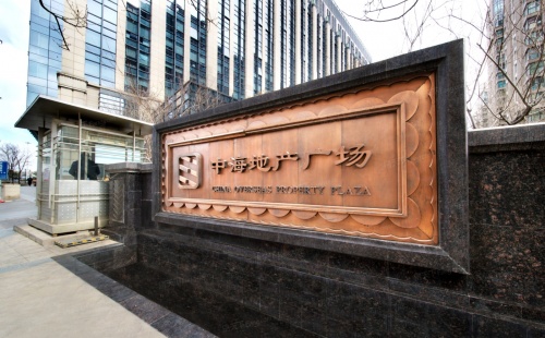 中海地产广场